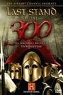 Последний бой 300 спартанцев (2007) кадры фильма смотреть онлайн в хорошем качестве