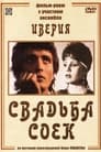 Свадьба соек (1984) скачать бесплатно в хорошем качестве без регистрации и смс 1080p