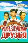 Неразлучные друзья (1952) кадры фильма смотреть онлайн в хорошем качестве