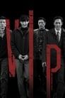 V.I.P. (2017) кадры фильма смотреть онлайн в хорошем качестве