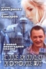 Снежная королева (2006) трейлер фильма в хорошем качестве 1080p