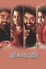 Puriyaadha Pudhir (2017) кадры фильма смотреть онлайн в хорошем качестве