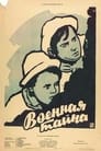 Военная тайна (1959) трейлер фильма в хорошем качестве 1080p