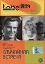 Случайная встреча (1936) трейлер фильма в хорошем качестве 1080p