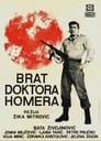 Брат доктора Гомера (1968) трейлер фильма в хорошем качестве 1080p