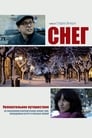 Снег (2013) трейлер фильма в хорошем качестве 1080p