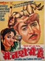 Игры судьбы (1959) трейлер фильма в хорошем качестве 1080p