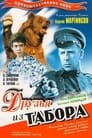 Друзья из табора (1938) кадры фильма смотреть онлайн в хорошем качестве