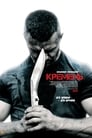 Кремень (2012) трейлер фильма в хорошем качестве 1080p