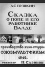 Сказка о попе и его работнике Балде (1940) трейлер фильма в хорошем качестве 1080p