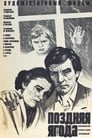 Поздняя ягода (1979) трейлер фильма в хорошем качестве 1080p