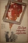 Придут страсти-мордасти (1981) скачать бесплатно в хорошем качестве без регистрации и смс 1080p