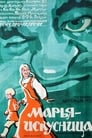 Марья-искусница (1960) кадры фильма смотреть онлайн в хорошем качестве