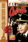 Совесть (1974) трейлер фильма в хорошем качестве 1080p