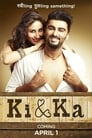 Ки и Ка (2016) кадры фильма смотреть онлайн в хорошем качестве