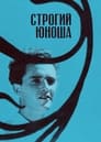 Строгий юноша (1935) трейлер фильма в хорошем качестве 1080p