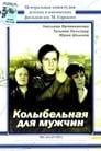 Колыбельная для мужчин (1977) трейлер фильма в хорошем качестве 1080p