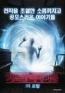 The Portal (2017) кадры фильма смотреть онлайн в хорошем качестве