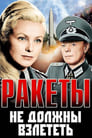 Ракеты не должны взлететь (1966) кадры фильма смотреть онлайн в хорошем качестве