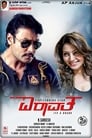 Mr. Airavata (2015) скачать бесплатно в хорошем качестве без регистрации и смс 1080p