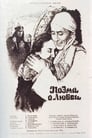 Поэма о любви (1954) скачать бесплатно в хорошем качестве без регистрации и смс 1080p