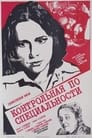 Контрольная по специальности (1981) трейлер фильма в хорошем качестве 1080p