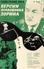 Версия полковника Зорина (1978) трейлер фильма в хорошем качестве 1080p