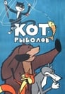 Кот-рыболов (1964) трейлер фильма в хорошем качестве 1080p