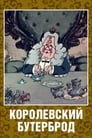 Смотреть «Королевский бутерброд» онлайн в хорошем качестве