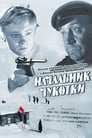 Начальник Чукотки (1966) трейлер фильма в хорошем качестве 1080p