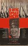 В огне брода нет (1968) трейлер фильма в хорошем качестве 1080p