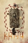 Крийя (2021) трейлер фильма в хорошем качестве 1080p