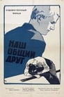 Наш общий друг (1962) трейлер фильма в хорошем качестве 1080p