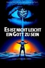 Трудно быть богом (1989) кадры фильма смотреть онлайн в хорошем качестве