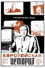 Европейская история (1984) трейлер фильма в хорошем качестве 1080p