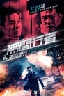 Идущий по аду (2020) трейлер фильма в хорошем качестве 1080p