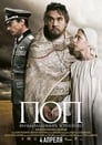 Поп (2009) трейлер фильма в хорошем качестве 1080p