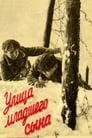 Улица младшего сына (1962) кадры фильма смотреть онлайн в хорошем качестве