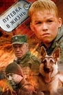 Путевка в жизнь (2013) кадры фильма смотреть онлайн в хорошем качестве