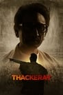 Такерей (2019) трейлер фильма в хорошем качестве 1080p