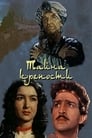 Тайна крепости (1959) трейлер фильма в хорошем качестве 1080p