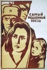 Самый медленный поезд (1963) кадры фильма смотреть онлайн в хорошем качестве