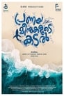 Pranaya Meenukalude Kadal (2019) скачать бесплатно в хорошем качестве без регистрации и смс 1080p