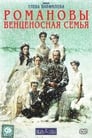 Романовы: Венценосная семья (2000) скачать бесплатно в хорошем качестве без регистрации и смс 1080p