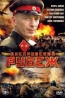 Днепровский рубеж (2009) кадры фильма смотреть онлайн в хорошем качестве